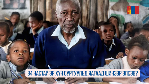 The First Grader (2010)